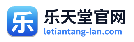 乐天堂官网